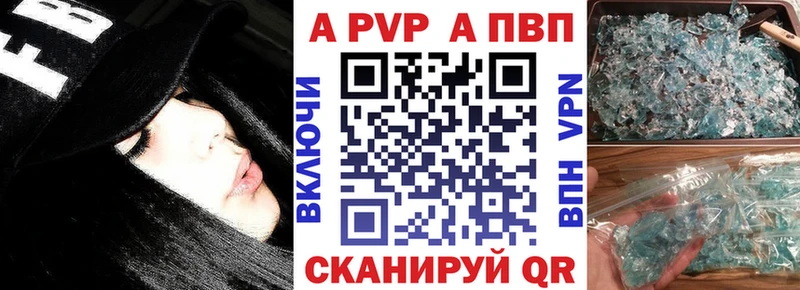 A PVP Crystall  Сурск 