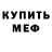 Амфетамин 97% Oleksii Syrotin