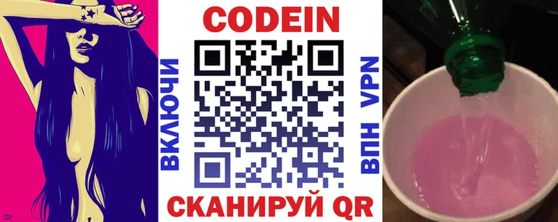 Codein напиток Lean (лин)  купить наркоту  Сурск 