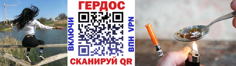 ГЕРОИН герыч  MEGA вход  Сурск 