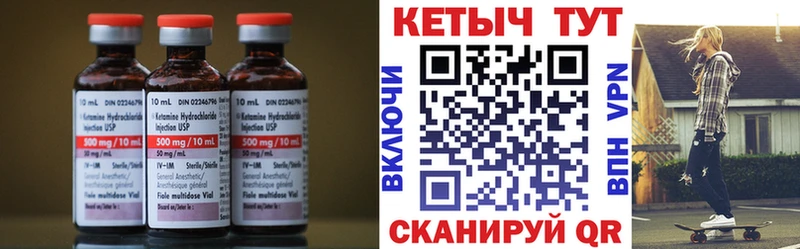 КЕТАМИН VHQ  ОМГ ОМГ как войти  Сурск 