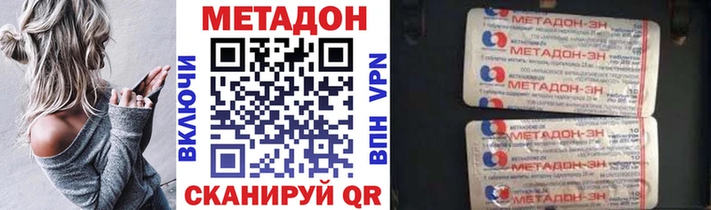 Метадон мёд Сурск