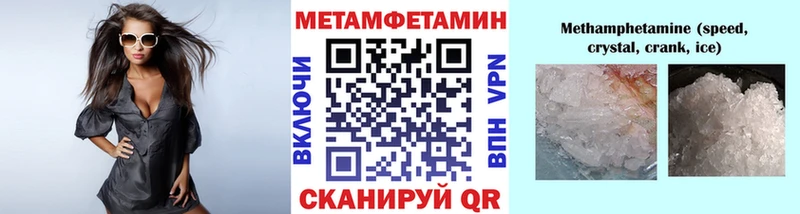 Метамфетамин кристалл Сурск